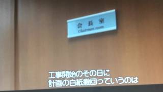 釣りバカ日誌18 重役 叱り編