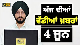 4-6-24 ਪੰਜਾਬੀ ਖ਼ਬਰਾਂ | Today Punjabi News | Punjabi Prime Time | Election | Judge Singh Chahal