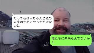 【LINE】付き合ってないのに2000万の結婚式を要求する勘違い幼馴染「式楽しみだねw」→結婚式乗っ取りを狙うアフォ女の悲惨すぎる末路www