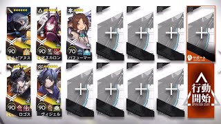 殲滅作戦 26 燃える市街地 5人編成 重装無し【アークナイツ/Arknights】