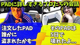 あらゆるコントローラーを使ってきたプロたちのベストコントローラーは？【Apex】【日本語字幕】