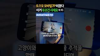 스마트폰 짐벌 끝판왕이 돌아왔다!! 오즈모 모바일7P 달라진 점 7가지