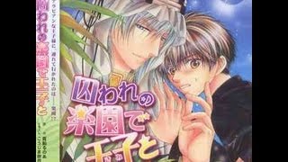 Toreware no Rakuen de Kimi to BL DRAMA CD) part 7 (FINAL)