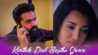 Karthik Dial Seytha Yenn - A Short Film by Gautham Vasudev Menon | STR | Trisha | A R Rahman