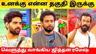 என்ன தகுதி இருக்கு | Balaji ஐ வெளுத்து வாங்கிய Jiththan Ramesh Aari | Bigg Boss 4 Tamil | Vijay TV