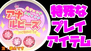 ヤバすぎるｗｗｗ【面白アイテム】大人気過ぎて数回再生産するも即、完売！ やっとの思いで手に入れました👍  商品名の読み方に注意！ 複数プレイ可能ですｗ