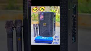 #Mmusic សាប់2តឹក Mi-91 500W RMS