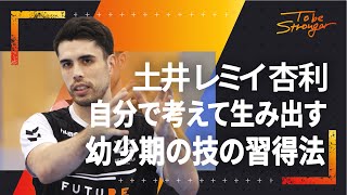 【ハンドボール】レミたんが考える世界で活躍するために選ぶべき環境とは【土井 レミイ 杏利】インタビュー#2