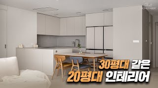 20평대 아파트가 30평대처럼 넓어 보이는 이유 │ 신도림 디큐브시티 26평 리뷰🏠 │ 홈파베르