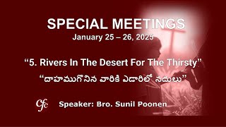 5.Rivers In The Desert For The Thirsty I దాహముగొనిన వారికి ఎడారిలో నదులు I Bro. Sunil Poonen