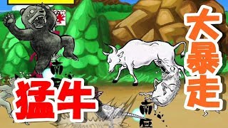 【超獣ギガ大戦】SWITCH「猛牛注意」ダンナのゲーム実況＃０７