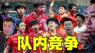 国乒排名更新！孙颖莎/樊振东并列第一，早田希娜挤下王艺迪，钱天一上升，林诗栋杀入前十