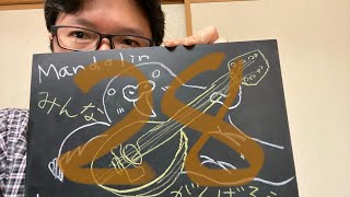 マンドリンの弾き方 28 チューニング マンドリン mandolin