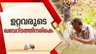 ഉറ്റവരുടെ ഖബറുകൾക്ക് മുന്നിൽ പൊട്ടിക്കരഞ്ഞ് അഫാൻ്റെ പിതാവ്, ആശ്വസിപ്പിക്കാനാകാതെ കൂടെയുള്ളവർ