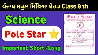 ⭐ Pole Star Pseb Class 8 th Science sample Paper 2024-25  important  short Long