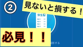 ②【見ないと損する】1分でわかる弥生レシートの操作方法！【1分でわかる】