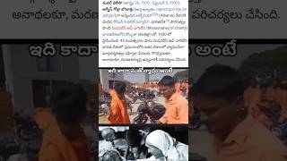 దేశానికి సేవ చేసిన వాళ్లపైనే రాళ్ళు వెయ్యటం #trending #india #popular #godswaymission #todaynews