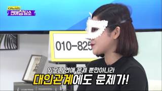 [10PM 시즌2] 비정상담소 10회 - 가면상담소