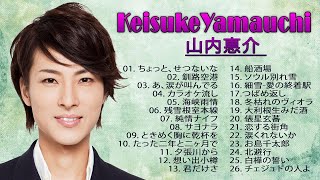 山内惠介 💓【Keisuke Yamauchi】💓 Best Song Of Keisuke Yamauchi