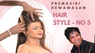 ප්‍රේමසිරි හේවාවසම් කොණ්ඩා මෝස්‌තර / Hair style by Premasiri Hewawasam  05