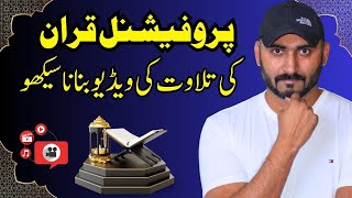 How to Make Quran Recitation Videos: Tilawat e Quran ki Video Banane Ka Tarika