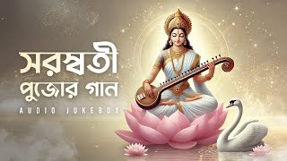 Saraswati Pujor Gaan (সরস্বতী পুজোর গান) | Audio Jukebox | Saraswati Vandana | Aalo