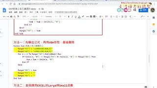 08 輸出公式再用VBA存取與直接調用EXCEL函數