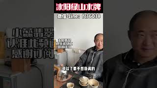 3280完成粉丝的心愿，这样的冰阳绿山水牌你们喜欢吗？#翡翠 #翡翠吊墜 #翡翠挂件 #翡翠掛件 #翡翠玉 #緬甸玉 #翡翠玉石 #缅甸翡翠 #緬甸翡翠 #天然翡翠