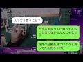 【line】40度の炎天下の中うちの車に4歳の娘を置いて男と海外旅行に行った義姉「そっちの家族旅行連れてってw」→私がある事実を伝えると女が真っ青にwww