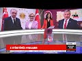 ece Üner ile halk ana haber 13 Şubat 2025