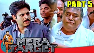 Mera Target (मेरा टारगेट ) - PART 5 | Hindi Dubbed Movie In Parts | Pawan Kalyan, Tamannaah Bhatia