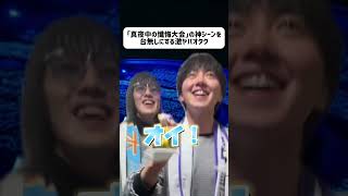 【日向坂46】真夜中の懺悔大会でいた激ヤバオタク #日向坂46