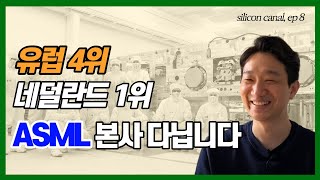 [실리콘캐널 ep 8] 남미, 유럽 해외취업 해보니 결국 마음이 가장 중요하더라고요 l 해외생활에 대한 로망 있다면. 이직 후 해외 나가고 싶다면. 퇴사 후 외국계 갈 예정이라면.