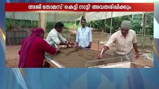 വയനാടിന്‍റെ സ്വന്തം കൃഷിരീതി 'കെട്ടി നാട്ടി' രാഷ്ട്രപതി ഭവനിലേക്ക്  | Thalsamayam Reporter | Wayanad