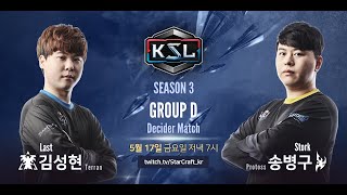 [KSL 시즌 3 -16강 최종전] D조: 김성현 vs 송병구