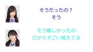 齋藤飛鳥と仲良くなったきっかけ【新内眞衣のまいちゅんカフェ#022】【文字起こし】