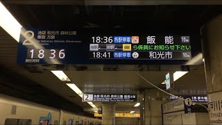 【Y線 3駅目 設置 \u0026 稼働開始🎉】東京メトロ有楽町線 江戸川橋駅 三菱電機製『新型行先案内表示器』動作・自動放送更新