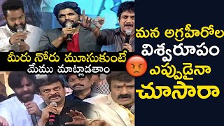 Tollywood TOP Heroes Fires on their fans Ever Seen Video | Chiranjeevi |       Pawan Kalyan | Jr NTR