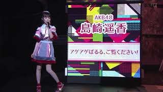 AKB48 ハイテンション