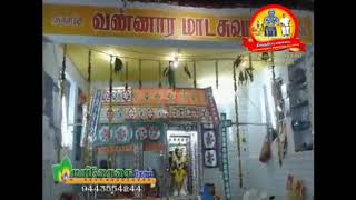 ஸ்ரீ வண்ணார் மாடசாமி