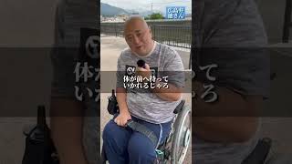 広島弁車いす徳さん♿️【車いすから転落？】 #challenge #youtube #車椅子 #廿日市市 #japan #生きる #車いす #福祉 #shorts