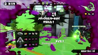 スプラトゥーン 2016-03-05#63 ガチヤグラ デカライン高架下 Win 5k7d A+74→A+84