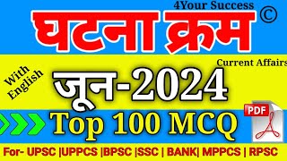 घटना चक्र जून 2024 Top Imp 100 MCQ || Ghatna Chakra June 2024 V. Imp 100 MCQ with Explanation