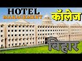 Hotel Management college in Bihar. Best Hotel Management Colleges in Bihar.Hotel Management in bihar