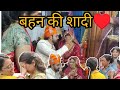 (part -2) विवाह संपन्न हुआ😍 पंडित जी ने बताए सात वचनों का अर्थ🙏🏻♥️