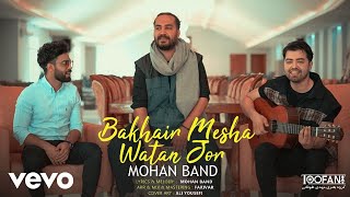 Mohan Band - Bakhair Mesha Watan Jor [Live Performance]