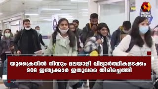 കണക്കുകള്‍ പ്രകാരം ഇനി 16000 പേരാണ് യുക്രൈനില്‍ നിന്നും തിരികെ എത്താനുള്ളത് | Kairali News