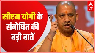 UP विधानसभा में CM Yogi के संबोधन की बड़ी बातें, 'हम भेदभाव पूर्ण काम नहीं करते'| Hindi News