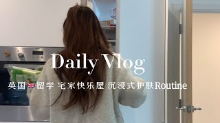 留学Vlog173｜宅家快乐屋｜沉浸式护肤Routine