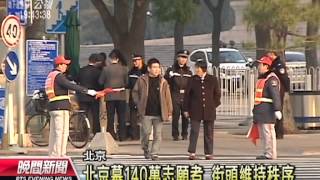 20121107 公視晚間新聞 中共18大明登場 北京高度戒備